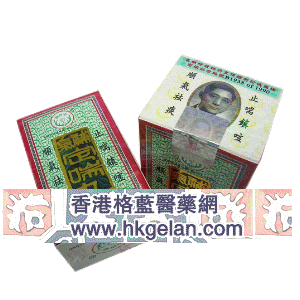 香港格蓝医药贸易公司,图片