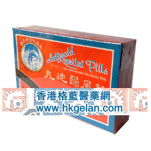 香港格蓝医药贸易公司,图片