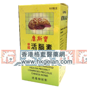 香港格蓝医药贸易公司,图片
