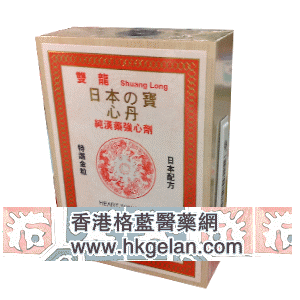 香港格蓝医药贸易公司,图片