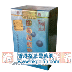 香港格蓝医药贸易公司,图片