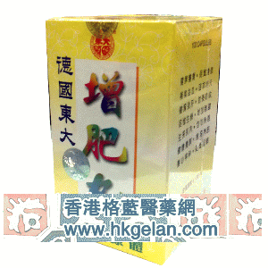 香港格蓝医药贸易公司,图片