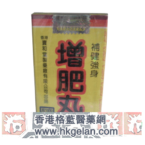 香港格蓝医药贸易公司,图片