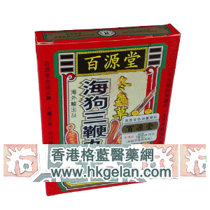 香港格蓝医药贸易公司,图片