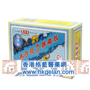 香港格蓝医药贸易公司,图片