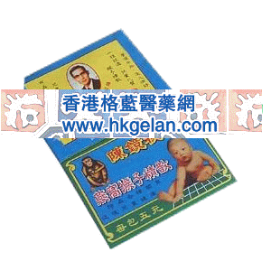 香港格蓝医药贸易公司,图片