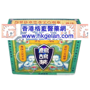 香港格蓝医药贸易公司,图片