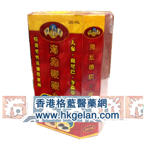 香港格蓝医药贸易公司,图片