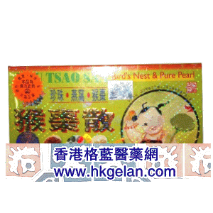 香港格蓝医药贸易公司,图片