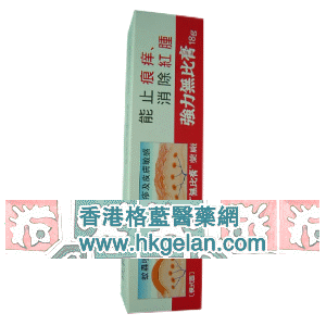 香港格蓝医药贸易公司,图片