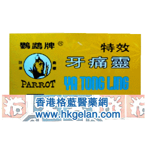 香港格蓝医药贸易公司,图片