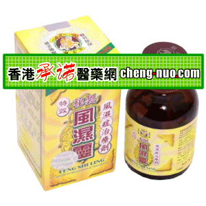 香港承诺医药公司,图片