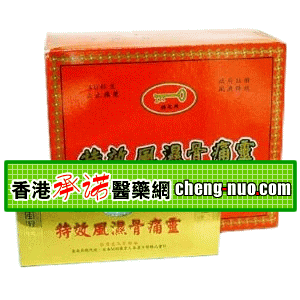 香港承诺医药公司,图片