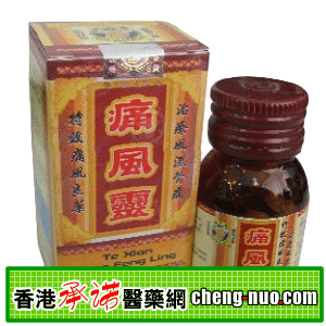 香港承诺医药公司,图片