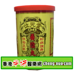 香港承诺医药公司,图片