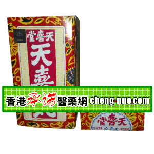 香港承诺医药公司,图片