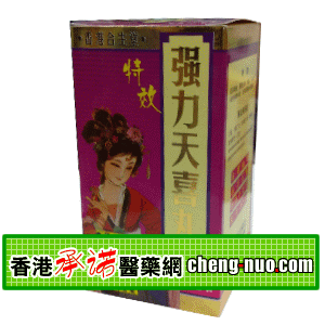 香港承诺医药公司,图片