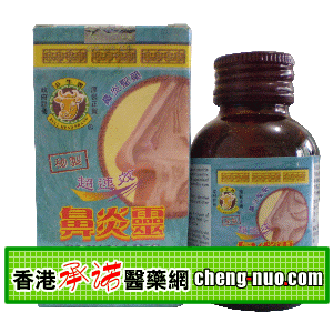 香港承诺医药公司,图片