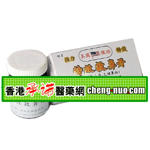 香港承诺医药公司,图片