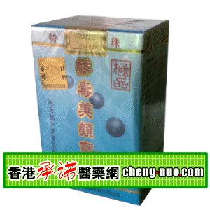 香港承诺医药公司,图片