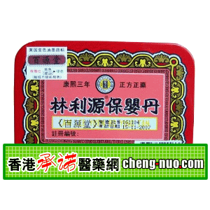 香港承诺医药公司,图片