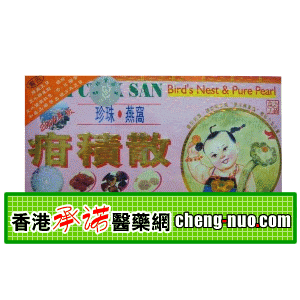 香港承诺医药公司,图片