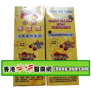 香港承诺医药公司,图片