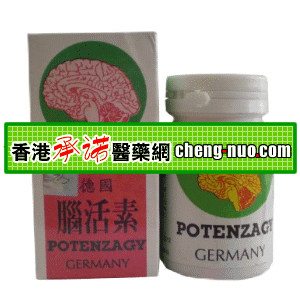 香港承诺医药公司,图片