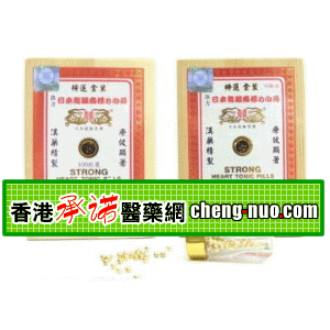 香港承诺医药公司,图片