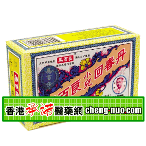 香港承诺医药公司,图片