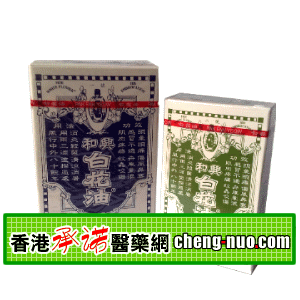 香港承诺医药公司,图片