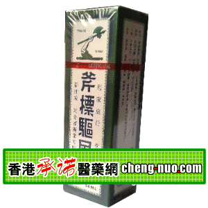 香港承诺医药公司,图片