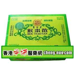 香港承诺医药公司,图片