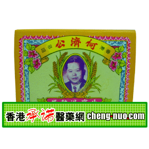 香港承诺医药公司,图片