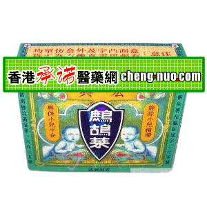 香港承诺医药公司,图片