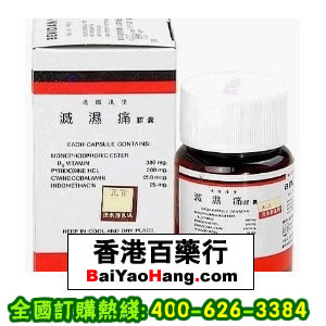 三金医药招商网,图片