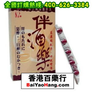 三金医药招商网,图片