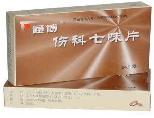 天物医药,图片