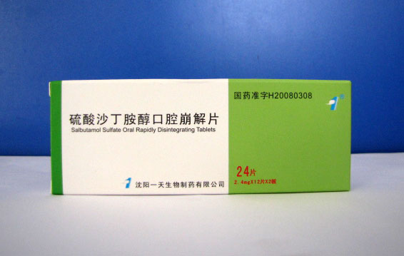 天物医药,图片