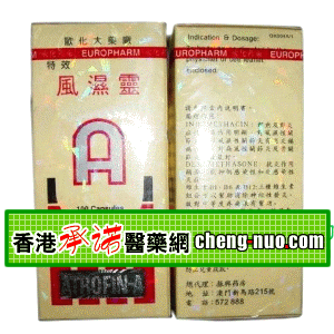 香港承诺医药有限公司,图片