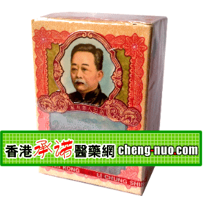 香港承诺医药有限公司,图片