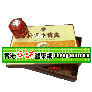 香港承诺医药有限公司,图片