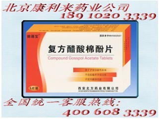 北京康利来药业有限公司,图片