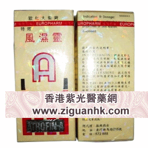 香港紫光医药贸易公司,图片