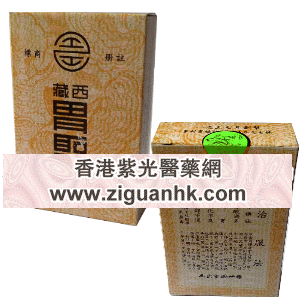 香港紫光医药贸易公司,图片
