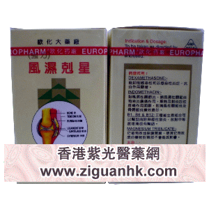 香港紫光医药贸易公司,图片