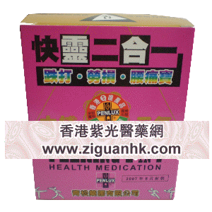 香港紫光医药贸易公司,图片