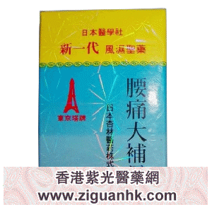 香港紫光医药贸易公司,图片