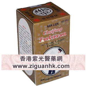 香港紫光医药贸易公司,图片