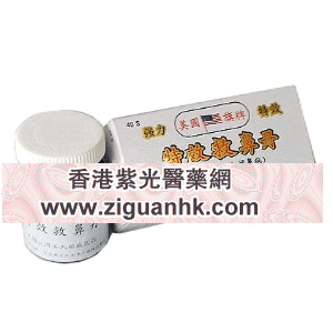 香港紫光医药贸易公司,图片